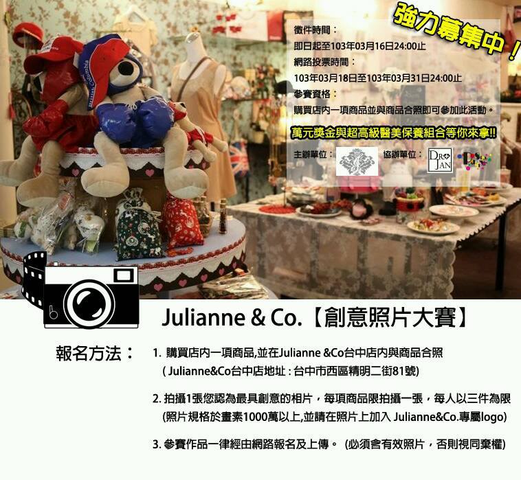 Julianne & Co. Creative Photo Contest