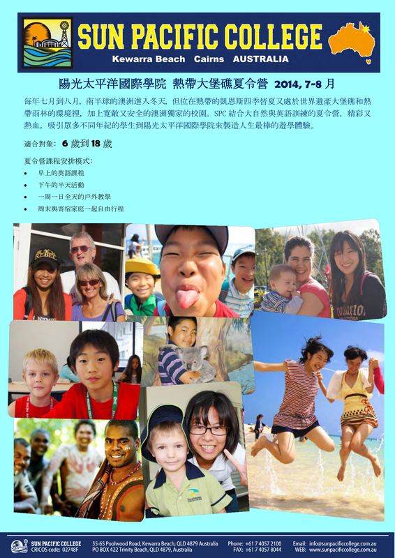 Taiwan Junior Program 01