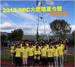 summer camp-2