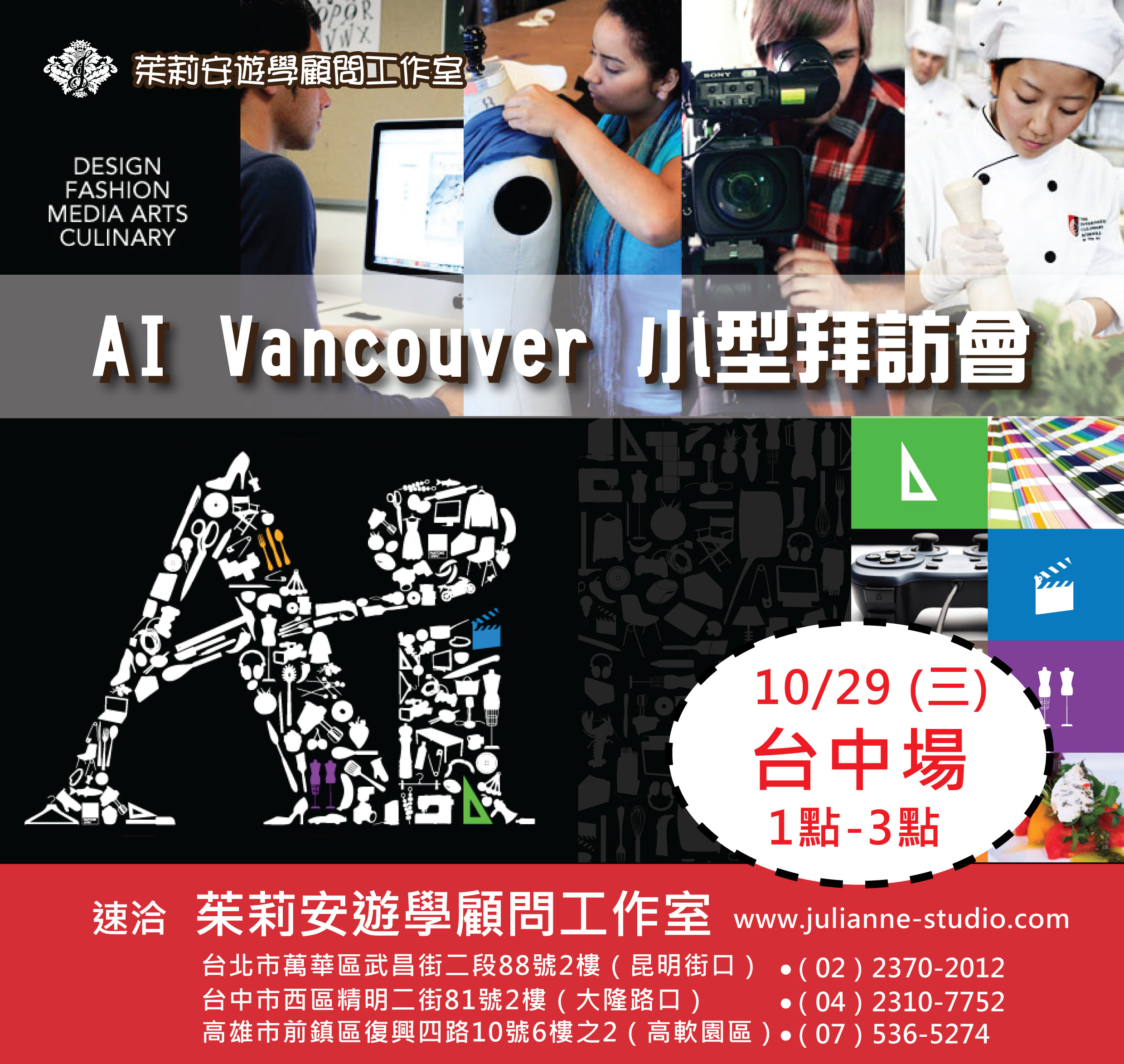 AI Vancouver