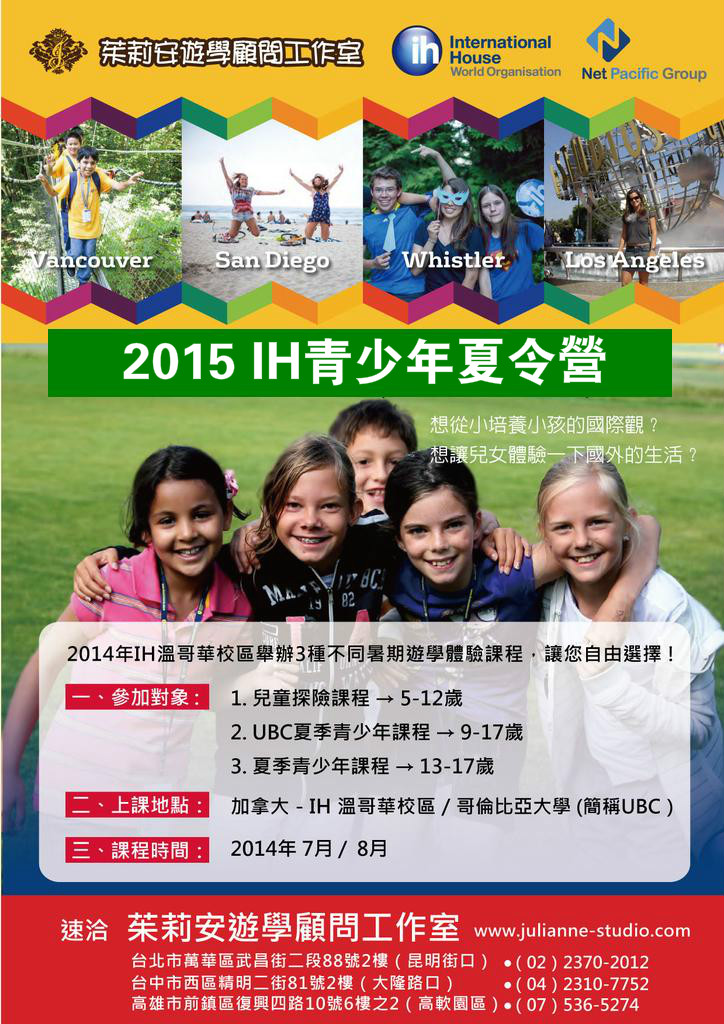 IH summer camp