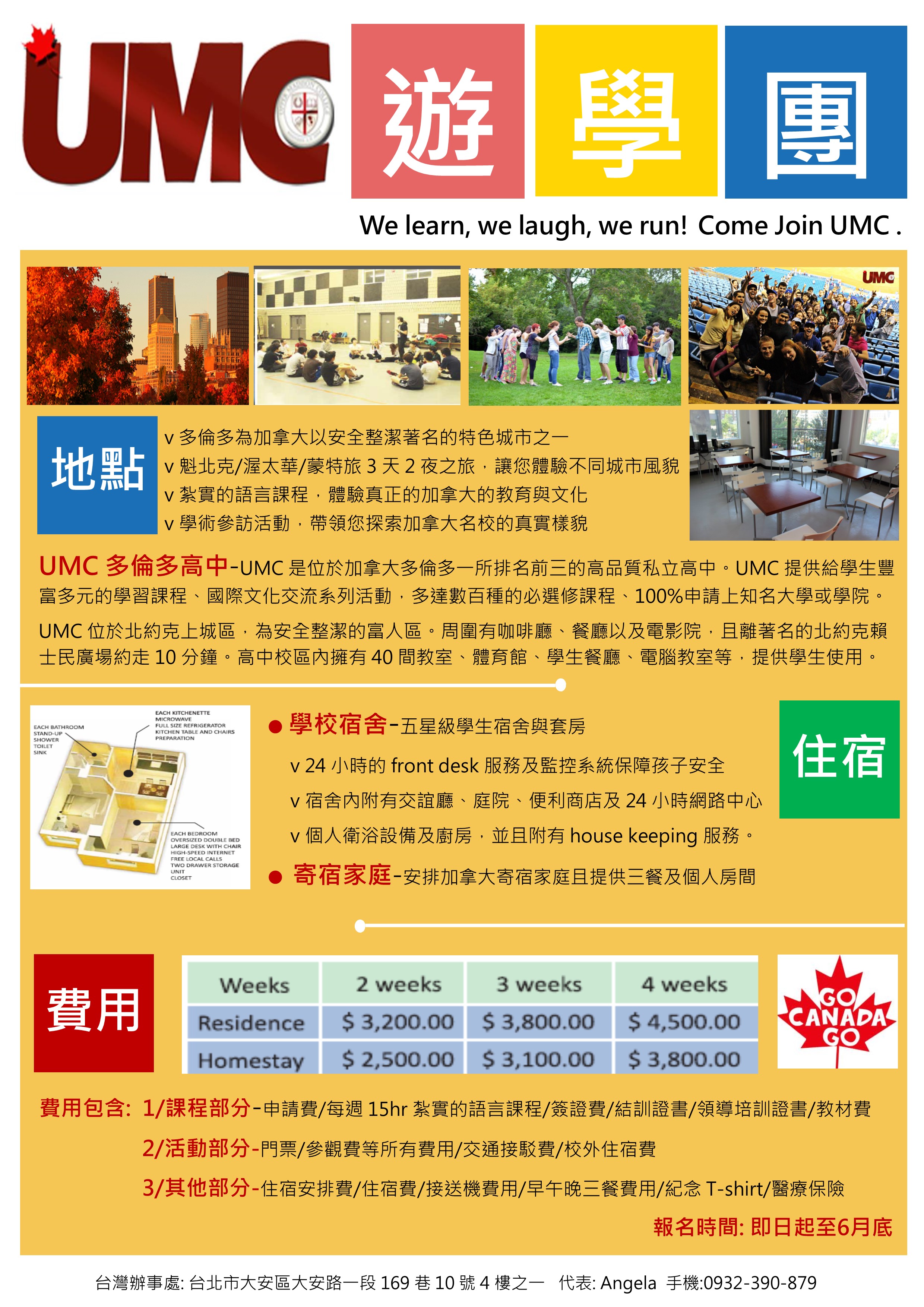 Summer Camp Mandarin Flyer 2015 (1)