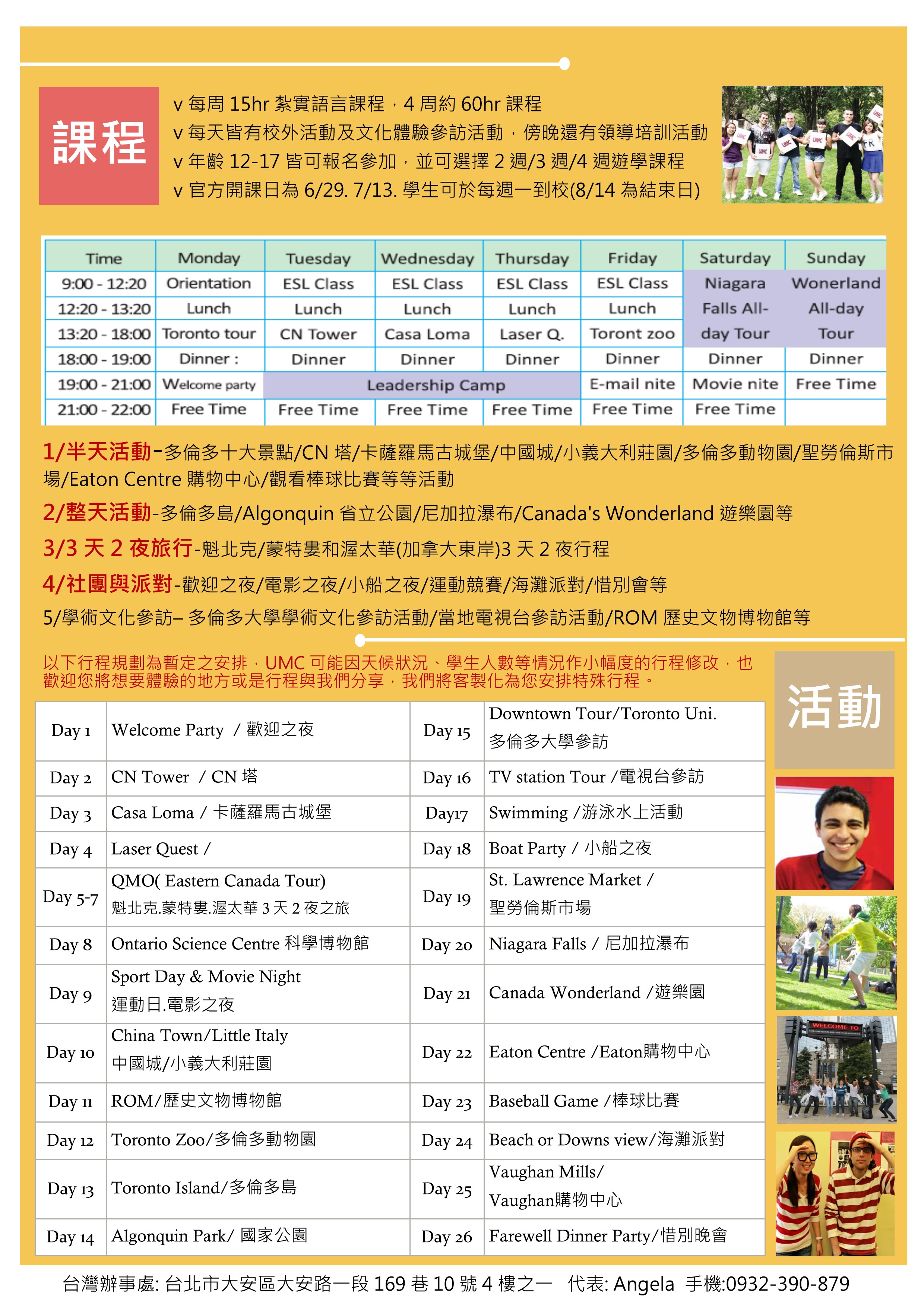 Summer Camp Mandarin Flyer 2015 (2)